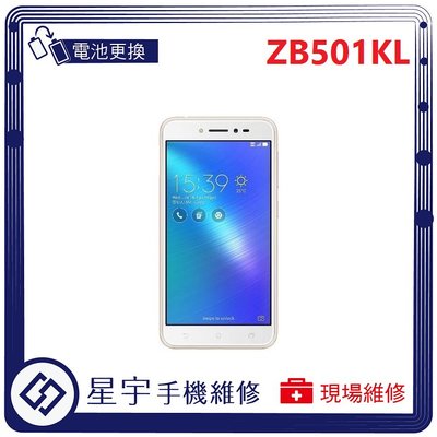 [電池更換] 台南專業 Asus Zenfone Live ZB501KL 自動關機 耗電 不開機 電池膨脹 檢測維修