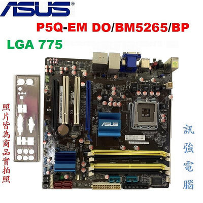 華碩P5Q-EM DO/BM5265/BP主機板、DDR2記憶體(最大支援到8G)、Intel G43晶片組、測試良品、附擋板