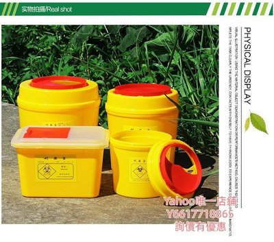 特賣-垃圾桶療利器盒針頭圓形銳器盒黃色院用垃圾桶一次性廢物診所廢棄桶