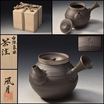 『養心殿村越風月白線象嵌茶注茶壺茶器急須共箱日本伝統工芸展