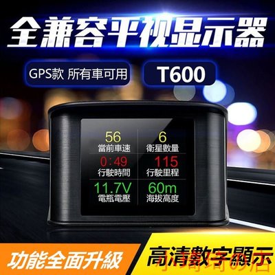 升級版HUD抬頭顯示器 T600(P10通用版) 繁體中文 所有車可用 OBD 時速表 納智捷 老車 HRV 小琦琦の店