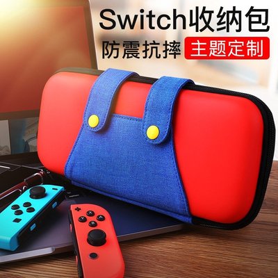 包子の屋任天堂Switch馬裏奧收納包 Nintendo Switch配件收納包switch硬殼保護套 支架包 L