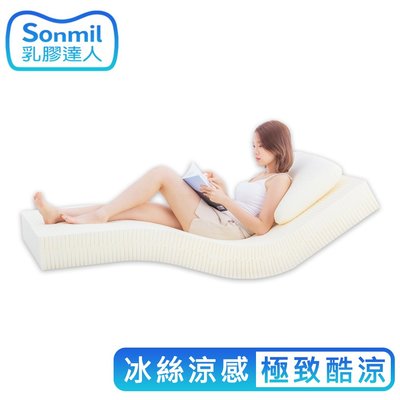 sonmil 有機天然乳膠床墊 95%高純度 10cm 7尺 雙人床墊 冰絲涼感 3M吸濕排汗｜日本涼科技 學生宿舍床墊