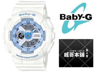 【威哥本舖】Casio台灣原廠公司貨 Baby-G BA-110BE-7A 少女時代代言 BA-110BE