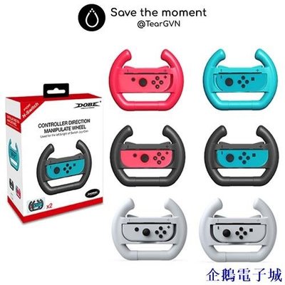 溜溜雜貨檔用於 Joy-con Nintendo Switch 的方向盤 (DOBE) - 1 件套