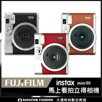【贈空白底片2捲+底片保護套20入】 富士 FUJIFILM Instax mini 90 拍立得相機 公司貨