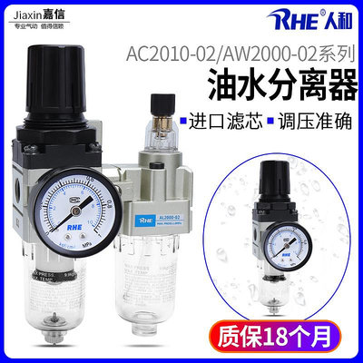 空壓機AL2000-02油水分離器AW2000-02調壓閥空氣過濾器AC2010-02