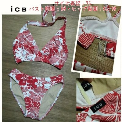 全新-日本品牌icb（尺碼7s）夏威夷印花紅白印花二件式比比基尼 泳裝