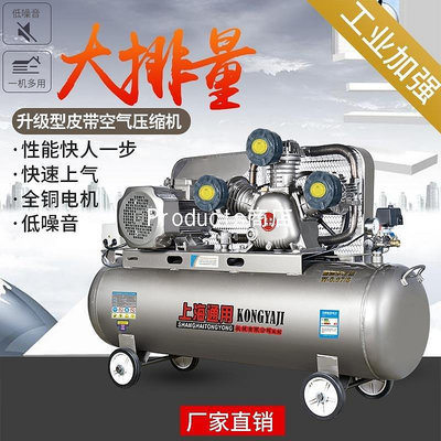 【精選好物】打氣泵空壓機小型高壓工業級7.5kw220V空氣壓縮機大型380三相千瓦