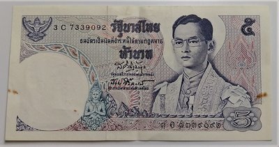 稀有 早期 1969-Jun-24 發行 紀念鈔 泰國 Thailand 5 元 舊版 紙鈔 泰幣 泰皇拉瑪 九世