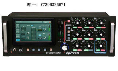 詩佳影音錄音大師 Studiomaster Digilive 16RS便攜小型數字調音臺影音設備