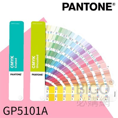 ◎色彩指標◎ PANTONE GP5101A CMYK指南 光面銅版紙&amp;膠版紙 (色票/色卡/打樣設計/服裝布料)