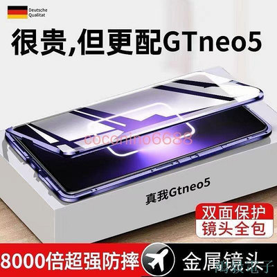 鴻毅電子Realme GT Neo5 手機殼 realme gt neo5 萬磁王手機殼磁吸雙面玻璃防摔5G保護套