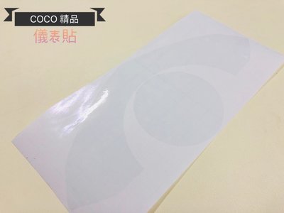 COCO機車精品 儀表貼 液晶保護貼 保護貼 保護膜 貼紙 SYM JET S 透明