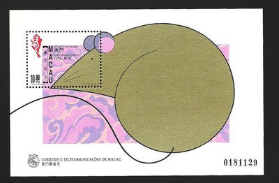 【萬龍】澳門1996年生肖鼠郵票小全張