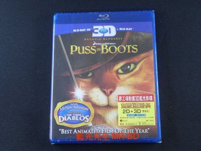 [藍光先生BD] 鞋貓劍客 3D+2D 雙碟限定版 Puss In Boots