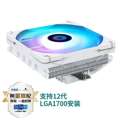機箱利民AXP120-X67 WHITE ARGB風冷散熱器純銅下壓式CPU散熱器67mm ITX小機箱 LGA1700/AM4機殼