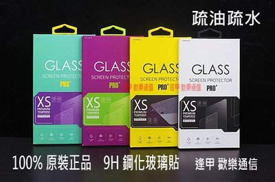 【逢甲區】Sony Xperia T3/D5103 手機用 / 9H奈米鋼化玻璃保護貼/疏油疏水 100%原裝正品