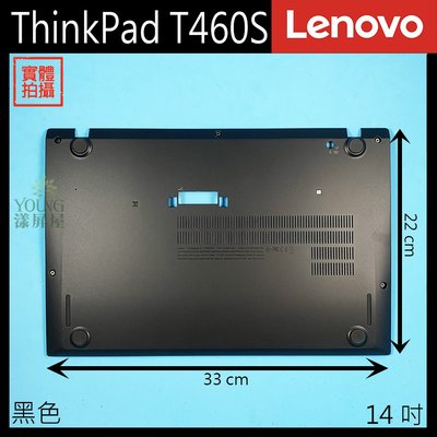 【漾屏屋】含稅 Lenovo 聯想 ThinkPad T460S 14吋 黑色 筆電 D殼 D蓋 外殼 良品