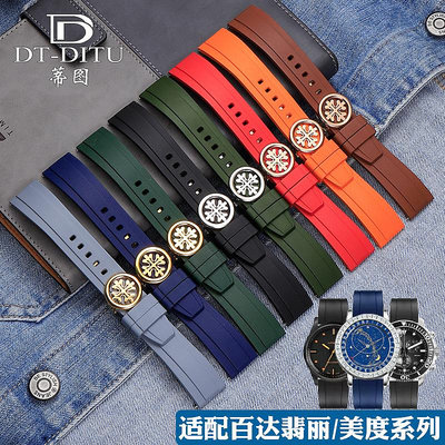 代用錶帶 手錶配件 代用百達翡麗硅膠手錶帶男 氟橡膠男士51675146 5396折疊扣PP錶帶