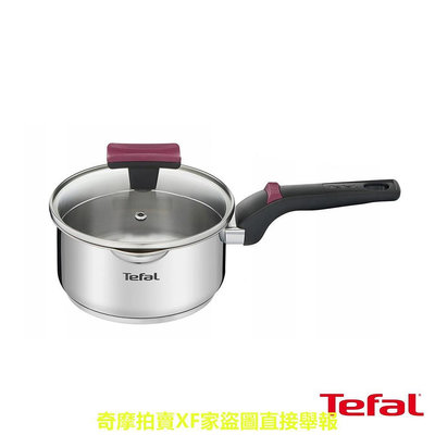 Tefal法國特福 香頌不鏽鋼系列聰明瀝水16CM單柄湯鍋(加蓋)