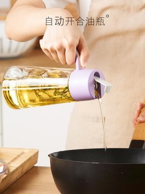 下殺 油壺家用防漏自動開合翻蓋玻璃醋醬油不漏油小油罐廚房裝油瓶套裝