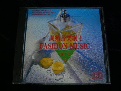 乖乖@賣場~二手CD~調頻音樂網4鋼琴篇(2)(吻別.流金歲月.故事.似曾相識)PK703