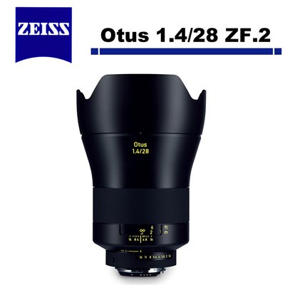 《WL數碼達人》Zeiss 蔡司 Otus 1.4/28 ZF.2 鏡頭 For Nikon 公司貨