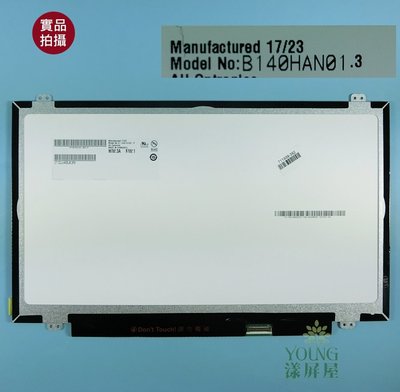 【漾屏屋】14吋 B140HAN01.3 FHD IPS 72% 筆電面板 上下鎖孔