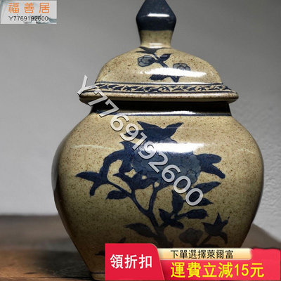 早期往臺灣省 龍窯瓷器罐。一個 古瓷 瓷器擺件 老物件【福善居】