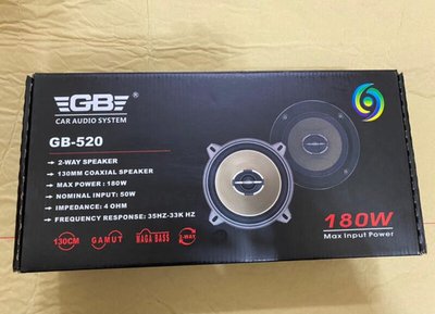 現貨 美國GB520 5吋同軸2音路喇叭 超大功率喇叭cp值超好