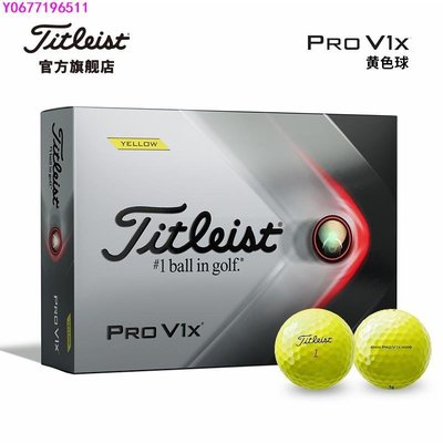 高爾夫球組 Titleist泰特利斯高爾夫球Pro V1x整體性能巡迴賽球眾選手信賴-標準五金