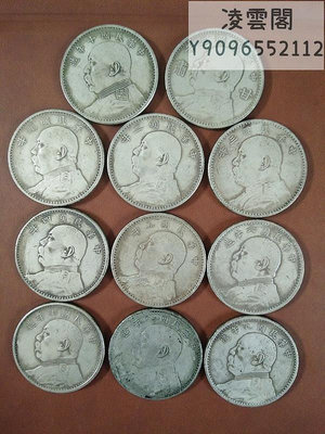 銀元銀幣收藏袁大頭銀元中華民國三年銀元元年到十年大全套銅銀元錢幣