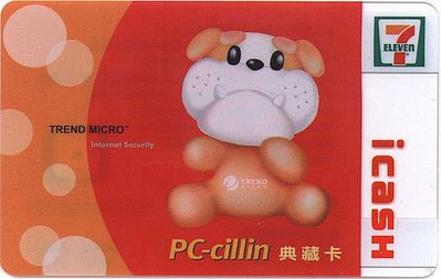 【竹仔城-icash-C0504C】PC-cillin趨勢科技典藏卡----新卡.原包裝