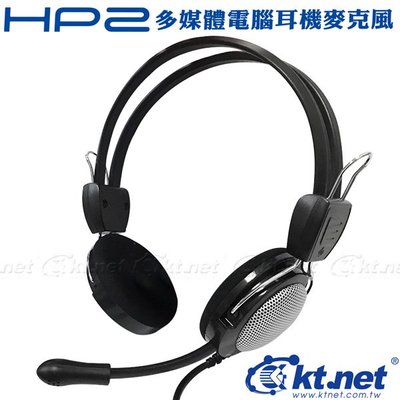 ktnet HP2電腦頭戴式耳機麥克風