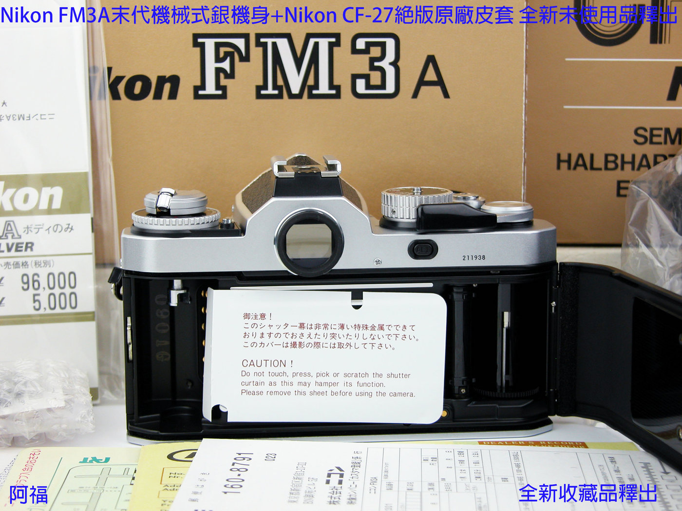 絕版Nikon FM3A 末代機械式銀機身+Nikon CF-27絕版原廠皮套全新未使用
