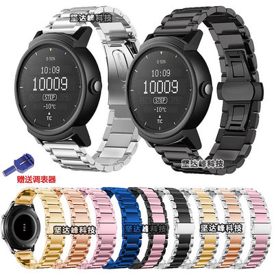 現貨#Ticwatch 2代E/Pro系列智能手錶不銹鋼三珠蝴蝶扣錶帶平扣鋼