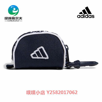 Adidas/阿迪達斯高爾夫配件包 新款多功能置球袋golf便攜小球袋
