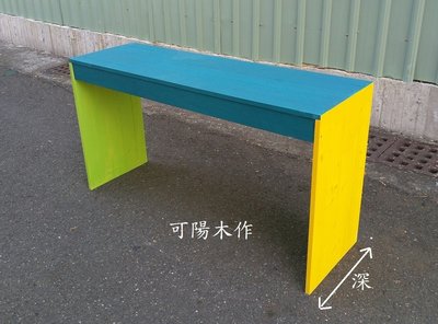 【可陽木作】原木彩色ㄇ型桌 / 彩色ㄇ型架 / 彩色造型桌 / 彩色木桌 / 造型茶几 / 餐桌 書桌 / 客製木桌