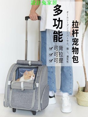 設計兔家居 ostracod大號貓包透氣雙肩大容量便攜帶背包貓咪外出包寵物拉桿箱