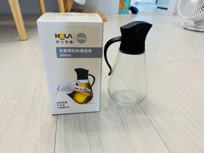 油壺 Hola自動開啟防漏油壺550ml