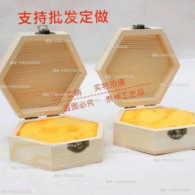六邊形茶葉盒定做木盒子六角禮品盒實木實木內襯收納盒包裝盒~正品 促銷
