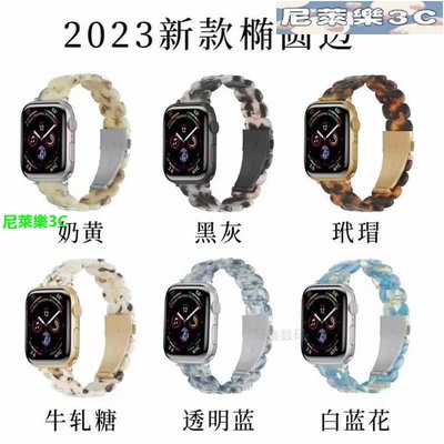 （尼萊樂3C）五銖橢圓樹脂適用iwatch876543SE2蘋果手表Ultra清涼夏天透氣表帶