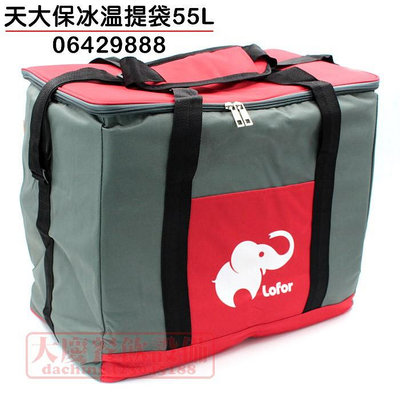 天大 保溫提袋 (55L/06429888) 保溫效果約8-10小時 保溫袋 外送袋 飲料外送袋 保冷袋 大慶㍿