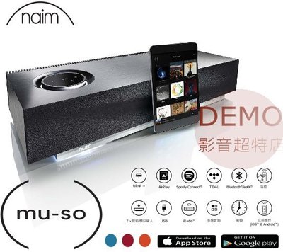 ㊑DEMO影音超特店㍿英國 Naim Mu-so 旗艦 無線串流 藍芽AirPlay 簡約時尚風格 另有Mu-so Qb