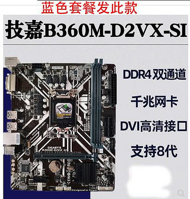 電腦主板Gigabyte/技嘉B360M-D2V B360M D3H B365M POWER B360M-HD3 主板