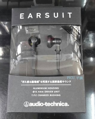 平廣 鐵三角 ATH-CM707 耳機 日本進口保一年 耳塞式 另售線材 繽特力 FIT 魔聲 SMS 真無線 藍芽