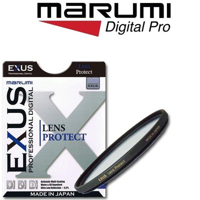【免運費】MARUMI 62mm EXUS 防潑水抗油 保護鏡(MC UV)
