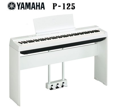 免運費 全新 公司貨 山葉YAMAHA P125 數位鋼琴 電鋼琴 黑色款 附原廠全配件 一年保固 0利率分期