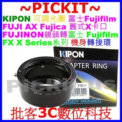 Kipon FUJI AX Fujica Fujinon舊式X卡口鏡頭轉FUJIFILM FX X系列機身轉接環X-E2